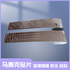 镜面玻璃贴自粘立体可裁剪马赛克装饰贴片洗手间卫生间踢脚腰线贴