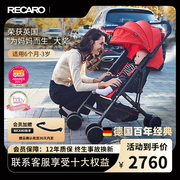 德国recaro瑞凯威宝宝婴儿，推车轻便可折叠伞车可坐可躺遛娃神器