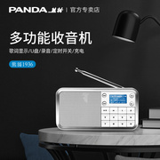 熊猫收音机老人歌曲戏曲播放器便携式评书音乐可插U盘DS-176/186
