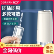 抽水器电动桶装水自动上水器压水器电抽泵手压泵取水器饮水出水