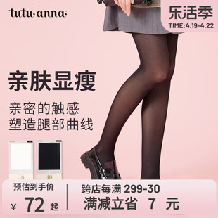tutuanna连裤袜女日系纯色舒适40d打底袜，春秋肉色丝袜长筒袜夏季