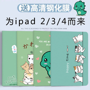 老款ipad4保护套pad3全包ipad2壳ip234适用苹果平板，电脑a1458卡通1395可爱派的2代iap1416硅胶1396带支架1430