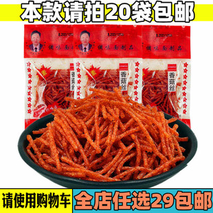 毛湘德香菇丝麻辣条辣片香辣丝8090怀旧90后小时候的零食品儿时