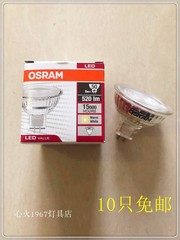 OSRAM欧司朗LED灯杯 MR16 12V 220V 3W4.5W6W 酒店客厅橱柜射灯泡