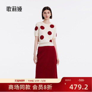 歌莉娅秋季高级感天丝毛织短袖波点套装，红色半裙女1b7raa520