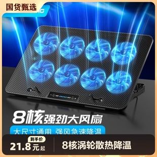 索皇笔记本散热器底座14寸15.6寸游戏本手提电脑降温排风扇水冷静音支架板垫适用于苹果联想华硕戴尔惠普风冷