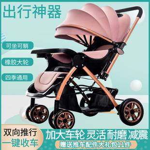 新疆婴儿推车可坐躺轻便折叠高景观(高景观)减震双向新生儿童宝宝推车