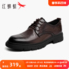 红蜻蜓男鞋2023秋季商务正装皮鞋，男士牛皮革德比鞋，英伦通勤鞋