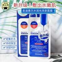 补水韩国可莱丝10片面膜，贴