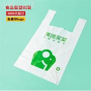定制塑料袋背心袋食品打包袋订做水果袋超市袋马夹袋印刷logo