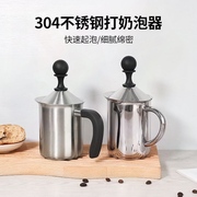 奶泡机不锈钢打奶泡器手动抽打奶泡壶牛奶打泡器咖啡打发杯打沫器