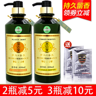 理发店 罗马香疗洗发露滋润柔顺去屑控油烫染修护洗发水850ml