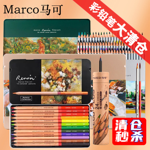 Marco马可彩色画笔雷诺阿画画油性水溶款72色24色/36色/48彩铅笔专业彩绘套装铅笔24色/36色/48色彩铅笔