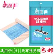 老款美丽雅拖把替换布 夹板潇洒400夹布平板拖把布条地拖布拖把头