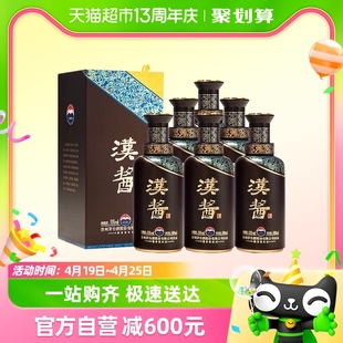 贵州茅台51度汉酱3.0版500ml*6瓶整箱装酱香型白酒 送礼宴请