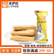 来伊份亚米咸蛋黄酥饼1小包装台湾进口小酥饼网红点心来一份零食