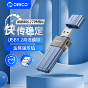 ORICO奥睿科高速U盘128g快闪UFSD手机电脑64g优盘