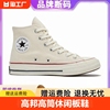 converse白色低帮男鞋高邦高筒休闲板鞋162053c女米帆布鞋1970s