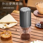 咖啡研磨机电动磨豆机家用小型自动磨咖啡豆，便携式意式咖啡机充电