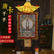观音菩萨铜像画像挂画尼泊尔棉布，西藏装饰画三怙主千手观音唐卡