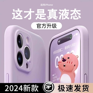 液态硅胶适用苹果15promax手机壳iPhone13软套14pro全包防摔11情侣12超薄xsmax女款XR清新7Plus男8简约x