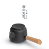 南山先生黑陶侧把茶壶简约现代家用过滤单壶陶瓷，功夫茶具泡茶壶