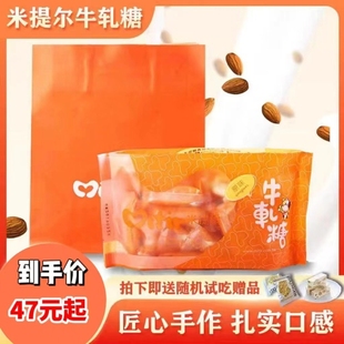 台湾进口食品零食糖果米提尔原味杏仁手工牛轧糖牛奶糖300g伴手礼