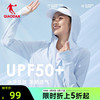 中国乔丹冰皮防晒衣女UPF50+防紫外线冰肤薄外套户外防晒服女