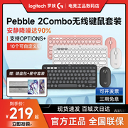 拆包罗技PEBBLE 2 COMBO无线蓝牙键盘鼠标套装办公ipad平板电脑女