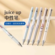 日本Pilot百乐笔Juice up果汁笔音乐时光系列限定版0.4/0.5mm黑蓝红三色笔多功能可替换高颜值