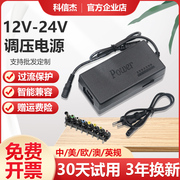 12-24V笔记本万能可调电源适配器96W配8个接口多功能充电器线