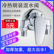 全铜明装冷热水龙头淋浴花洒套装 太阳能 电热水器明管混水阀开关