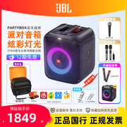 jbl音箱partyboxes音响，户外家庭ktv唱歌麦克风广场，舞战将送话筒