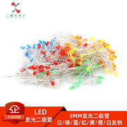 （50只）3MM发光二极管LED红发红/绿发绿/蓝/黄发黄/橙/白 灯光