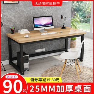 电脑台式桌家用卧室，简约现代经济型，简易书桌双人写字学习办公桌子