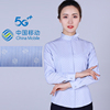 中国移动公司工作服长袖衬衫女移动员工装制服工衣营业厅工服衬衣