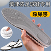 适用于美津浓足球鞋鞋垫运动专用高弹减震鞋，透气吸汗防臭软弹舒适