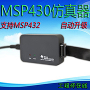 MSP430仿真器MSP-FET430UIF下载烧录器调试器单片机JTAGSBWUSB二
