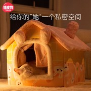 猫窝冬季保暖封闭式房子型，猫屋四季通用网红秋冬猫咪小型犬狗狗窝