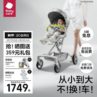 babycare遛娃神器可坐可躺头等舱轻便可折叠宝宝，溜娃儿童婴儿推车