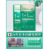 日本進口面膜日出倾城1+1美白去斑面膜，敏感肌孕妇哺乳期可用