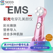 EMS射频仪电穿孔美容仪超声波彩光嫩肤仪脸部导入仪家用美颜器