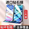 wk金刚9d钢化膜适用于苹果14promax大象iphone15pro12max全屏高清防窥电竞磨砂硬边一体游戏膜绿光护眼4d防窥