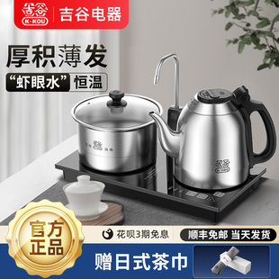 吉谷tc009茶台烧水壶一体，泡茶专用茶桌嵌入式自动上水电热水壶