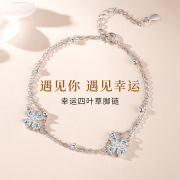 999纯银幸运四叶草脚链女2025新款潮轻奢小众精致足链520礼物女生