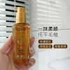 德版新到 欧莱雅奇焕润发黄金精油小金瓶椰香防毛躁发油100ml