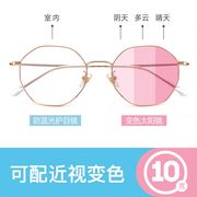 感光变色眼镜太阳镜防紫外线粉色镜片网红近视墨镜女有度数韩版潮