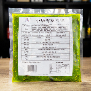 日料店同款日本寿司料理中华海草，沙律海藻沙拉裙带菜即食1kg