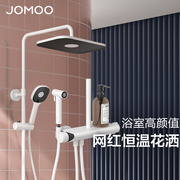 jomoo九牧家用白色，方形恒温花洒网红款置物花洒淋浴器26164