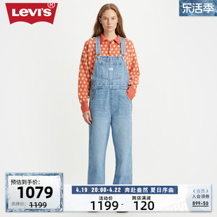 商场同款Levi's李维斯2024春季女士休闲背带牛仔裤85315-0016